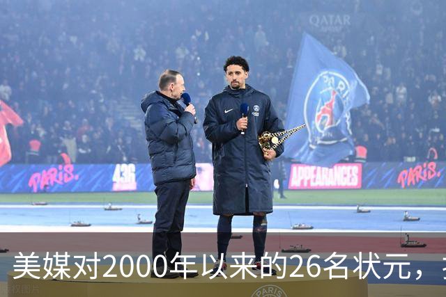 美媒对2000年以来的26名状元，按照实力荣誉排名，姚明仅第八